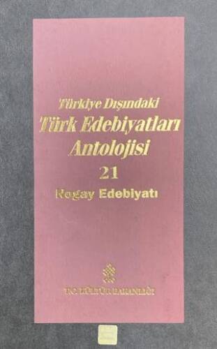 Türkiye Dışındaki Türk Edebiyatı Antolojisi Cilt: 21 - Nogay Edebiyatı - 1