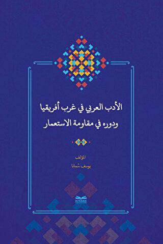Batı Afrika`da Arap Edebiyatı ve Sömürgecilik Karşısındaki Rolü Arapça - 1