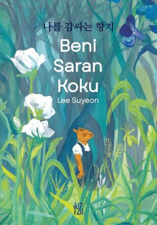 Beni Saran Koku - 1