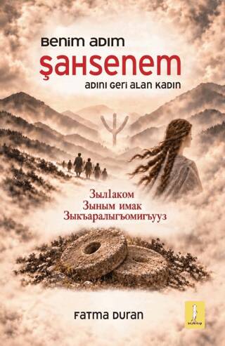 Benim Adım Şahsenem - Adını Geri Alan Kadın - 1