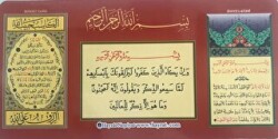 Bereket Duası, Ayete`l Kürsi Magnet - Hayrat Neşriyat