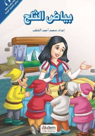 Beyazu’s-Selc Pamuk Prenses - Prensesler Serisi - 1
