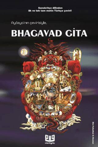 Bhagavad Gita - 1