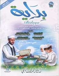 Bidaya Talim بالإنجليزية - 1