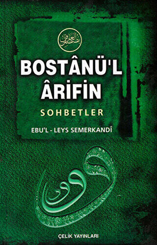 Bostanü’l-Arifin - Sohbetler - 1