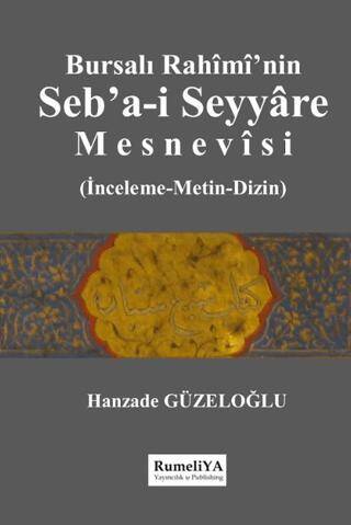 Bursalı Rahimi’nin Seb’a-i Seyyare Mesnevisi - 1