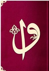 Büyük Cep Boy Kadife Kuran-ı Kerim 62 Bordo - Hayrat Neşriyat