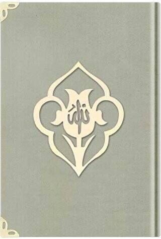 Büyük Cep Boy Kadife Kuran-ı Kerim Krem, Güllü, Mühürlü - 1002 Krem - 1