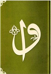 Büyük Cep Boy Kadife Kuran-ı Kerim Y8 Koyu Yeşil - Hayrat Neşriyat