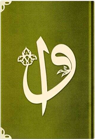 Büyük Cep Boy Kadife Kuran-ı Kerim Y8 Koyu Yeşil - 1