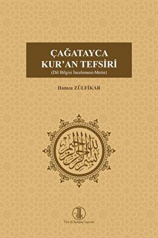 Çağatayca Kur`an Tefsiri - 1