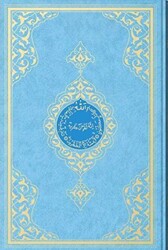 Cami Boy Kur`an-ı Kerim 2 Renkli, Mavi, Mühürlü - Hayrat Neşriyat
