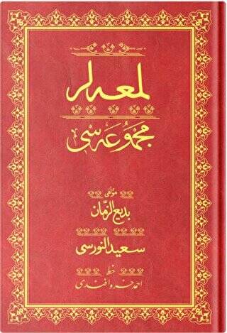 Cami Boy Lem`alar Mecmuası Osmanlıca - 1