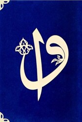 Çanta Boy Süet Mealli Yasin Cüzü Koyu Mavi, Elifli-Vavlı - Hayrat Neşriyat