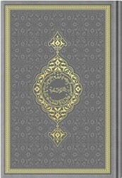 Çanta Boy Termo Deri Kuran-ı Kerim Gri, Mühürlü - 1