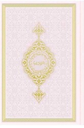 Çanta Boy Termo Deri Kuran-ı Kerim Toz Pembe, Mühürlü - 1
