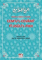Cemu`l-Cevami fi Usuli`l-Fıkh - 1