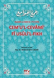 Cemu`l-Cevami fi Usuli`l-Fıkh - 1