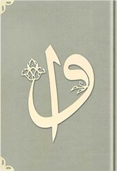 Cep Boy Kadife Kuran-ı Kerim Krem, Elif-Vavlı, Yaldızlı, Mühürlü - 1002 Krem - Hayrat Neşriyat