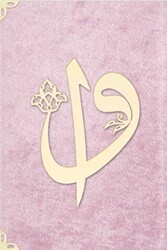 Cep Boy Süet Mealli Yasin Cüzü Elifli Vavlı-bebe Pembesi - Hayrat Neşriyat