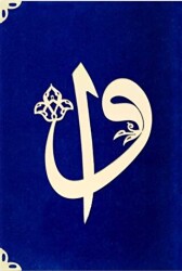 Cep Boy Süet Mealli Yasin Cüzü Elifli Vavlı-k.Mavi - Hayrat Neşriyat