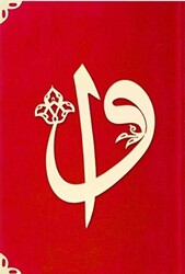 Cep Boy Süet Mealli Yasin Cüzü Elifli Vavlı-Kırmızı - Hayrat Neşriyat