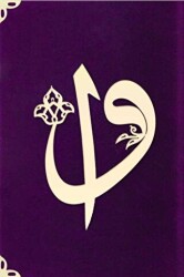 Cep Boy Süet Mealli Yasin Cüzü Elifli Vavlı-Mor - Hayrat Neşriyat