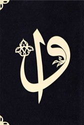 Cep Boy Süet Mealli Yasin Cüzü Elifli Vavlı, Siyah - Hayrat Neşriyat