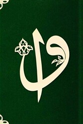 Cep Boy Süet Mealli Yasin Cüzü Elifli Vavlı-Yeşil - Hayrat Neşriyat