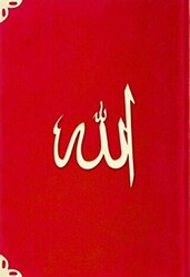 Cep Boy Süet Mealli Yasin Cüzü Lafzatullah-Kırmızı - Hayrat Neşriyat
