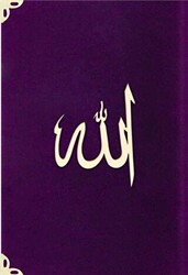 Cep Boy Süet Mealli Yasin Cüzü Lafzatullah-Mor - Hayrat Neşriyat