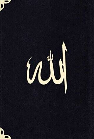 Cep Boy Süet Mealli Yasin Cüzü Lafzatullah-Siyah - 1