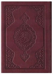 Cep Boy Termo Deri Kuran-ı Kerim Bordo, Mühürlü - Hayrat Neşriyat