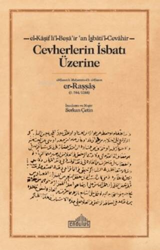 Cevherlerin İsbatı Üzerine - 1