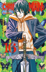 Chainsaw Man 16. Cilt - Gerekli Şeyler Yayıncılık