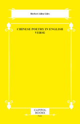Chinese Poetry in English Verse - Capitol Books