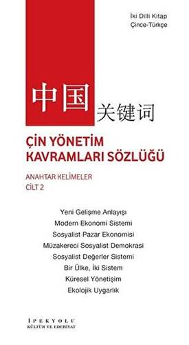 Çin Yönetim Kavramları Sözlüğü - 1