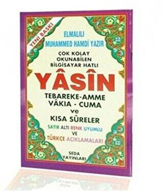 Çok Kolay Okunabilen Bilgisayar Hatlı Yasin 115 - 1