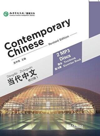 Contemporary Chinese 1 MP3 - 1