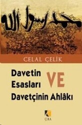 Davetin Esasları ve Davetçinin Ahlakı - 1