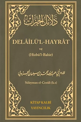 Delailü`l Hayrat ve Hizbul Bahir - 1