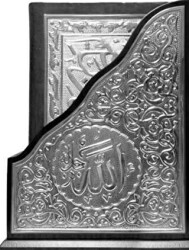 Dik Kutulu Kaplama Gümüş Kur`an-ı Kerim Çanta Boy - Hayrat Neşriyat