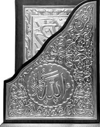 Dik Kutulu Kaplama Gümüş Kur`an-ı Kerim Hafız Boy - Hayrat Neşriyat