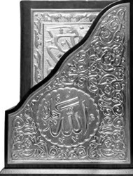 Dik Kutulu Kaplama Gümüş Kur`an-ı Kerim Orta Boy - Hayrat Neşriyat