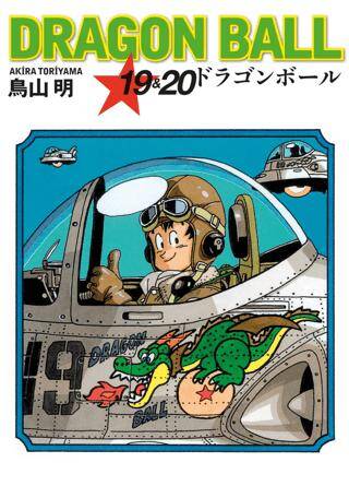 Dragon Ball 19 ve 20 - 1