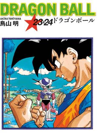 Dragon Ball 23&24 - 1