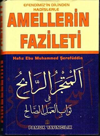 Efendimiz’in Dilinden Hadislerle Amellerin Fazileti Hadis-007-P28 - 1