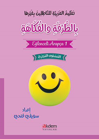 Eğlenceli Arapça 1 - 1