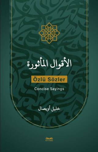 El-Akvalu`l-Ma`sura - 1