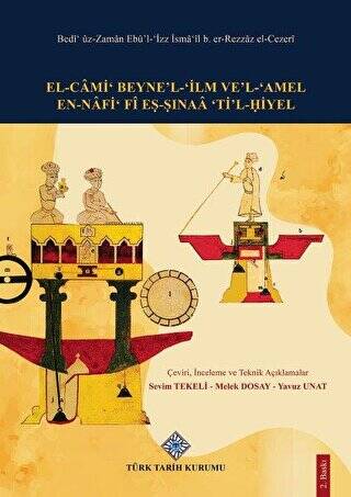 El-Cami Beyne’l-İlm Ve’l-Amel En-Nafi Fi Eş-Şınaa Ti’l-Hiyel - 1